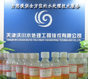 天(tian)津沃(wo)川水處理工程技術有限(xian)公司-為您提供全方位的水處理技術服務(wu)
