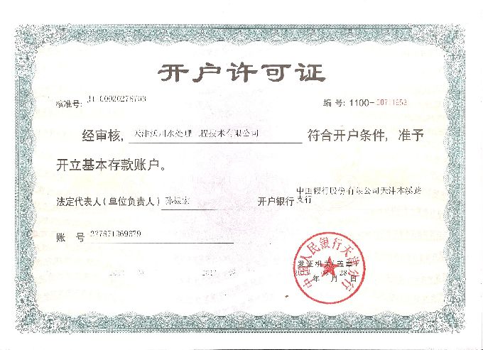 |循环水|无磷|缓蚀剂|阻垢剂|铜缓蚀剂|密闭水|软水|